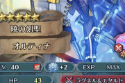 【FEH】国民投票は誰を貰えるのが一番ハッピーになれるのか。オルティナそんな欲しいかね