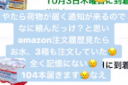 【元SKE48】阿比留李帆さん、ついに水商売に手を出したか()