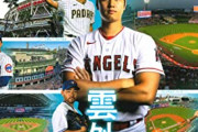 山本由伸、大谷翔平、千賀滉大、ダルビッシュ有、菊池雄星「おいメシ行くぞ！」←誰について行きたい？