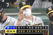 【阪神対中日6回戦】阪神が１１－３で中日に大勝し４連勝！勝率５割＆３位浮上！福留が４打点！中日は３連敗で今季ワースト借金６