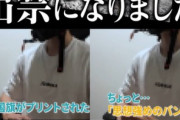 【悲報】キャンプ系YouTuber、400万で山を購入 → 周辺で「思想強めのおっさん」が見張りをしていて出禁になってしまう…