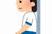 【謎】座高って何の為に測るんだ？…