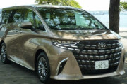 『アルファード』が高級車扱いされてる理由ｗｗｗｗｗｗｗ