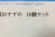 【画像あり】楽しみにしていた牡蠣食べ比べセットが届いた。俺「うっひょおお～牡蠣祭りだー！！食べ比べよ～」お家オイスターバーのはじまりはじまりー！！
