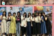【日向坂46】新メンバーあるある「服装についてヲタに突っ込まれる」