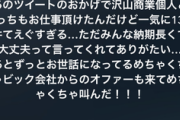 【朗報】例のJK絵師、フェミに騒がれるも逆に仕事が13件も来るｗｗｗｗ