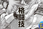 出てくる女のコが可愛い格闘漫画　←　思いついた作品書いてけ