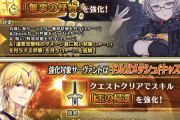 【FGO】モレーと術ギルにスキル強化が追加！術ギル王の帰還が元スキルの原型ないレベルで凄い