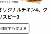 【朗報】ケンタッキーのドカ食い気絶セット、コスパが良すぎるｗｗｗｗ
