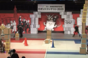 【動画】高専ロボコン、高く積み上げるのではなく低く積み上げて無限にぐるぐる回ったほうが優勝するwｗｗｗｗ