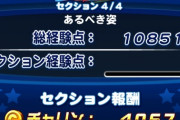 【パワプロアプリ】セク3,4で混沌探求現実固まると死ぬゲーム