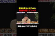 【両親がホリプロ創設】元乃木坂46堀未央奈の秀逸な盛りエピソード/