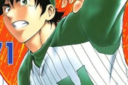 『MAJOR』とかいうあまりに恵まれなかった野球マンガ