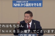 【悲報】N国立花さん、MXに行きたくないから賛成65％で凸することにしても、65％を超えてしまう