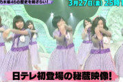 【乃木坂46】今夜の「バズリズム02」、楽しみすぎる(*´∀｀*)