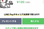 【悲報】『現場猫』のLINEスタンプ、なんか違うｗｗｗｗ