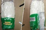 米国で韓国産エノキタケによる食中毒発生、韓国農林畜産食品部「サラダで食べる食文化の違いのため」