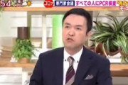 【コロナ】テレ朝モーニングショー、デマを流しすぎてついに厚労省ブチギレ