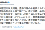 福島みずほ「緊急事態宣言は大問題。森友問題や政府のコロナ対策が問題だという集会が開けなくなる」[3/27]