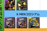 【マーベルコラボ】ダンジョンクリア報酬武器の最終点検！全部で9体取れたかな？【パズドラ】