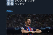 【朗報】レヴァンドフスキさん…サッカー星人に挑戦するｗｗｗｗｗｗ