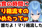 【ホロライブ】そろそろMステの階段から降りてくる？