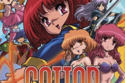 PS4＆Switch「Cotton 16Bit トリビュート」予約開始！コットン１６ビットトリビュートをSwitchとPS4で楽しもう