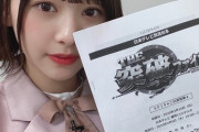 【日向坂46】富田鈴花、ついに『THE 突破ファイル』に初出演ｷﾀ━(ﾟ∀ﾟ)━!!!!