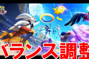 ポケモンユナイト、21匹の「バランス調整」を実施！プクリン逝く、カメックスも弱体化。ルカリオ1強時代に突入へ