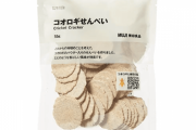 【お菓子】「コオロギせんべい」を無印良品が発売、5月20日からネットストア先行販売