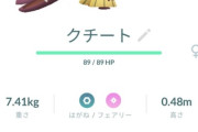 【ポケモンGO】メガエナジー9999まで集める奴…いる？