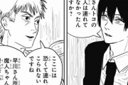 【疑問】チェンソーマンさん、「理性が高い」とかいう奇天烈な表現を使ってしまうｗｗｗ
