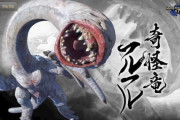 『モンハンライズ』プレイワイ‥フルフルごときで2乙