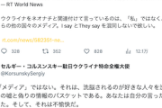 【日本の恥】立憲原口「ウクライナをネオナチと関連付けているのは『私』ではなく、これら他の国々のメディア」→駐日ウ特命全権大使、激怒