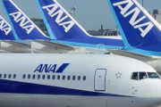 【採用中止】ANAさん、内定者を8割弱削減