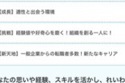 【ネット工作】「れいわ新選組をイジると支持者がしきりに『バイトだろ？』とか『どこから金もらってるの？』とか言ってくる理由が判明した」