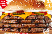 【悲報】 バーガーキングさん、期間限定だからといってふざけたメニューを出してしまう