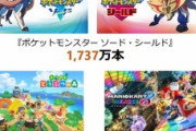 任天堂の歴代1000万本超えタイトル一覧