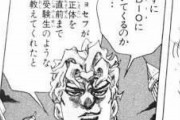 【朗報】3部ディオ、もはや全てのセリフが名言だったｗｗｗ