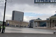 【3月まで台湾なみ】抑え込んできたのにモンゴルで感染急拡大　インドより深刻…
