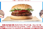 バーガーキング、一強だよな。