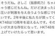 宮脇咲良「ちゃんとファンに卒業報告しました。卒コンもやります。1ヶ月間は残ります。」←これが叩かれる理由