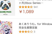 1年10ヵ月前の「あくありうむ」さん、発売からまだ一ヵ月のFF14黄金のレガシーに勝ってしまう