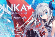 ブシロード、ノベルゲーム「GINKA」のSwitch移植版を9月19日発売と発表！