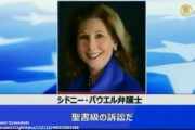 ２２日、パウエル弁護士のツイッターアカウントが12時間ブロックされた。「今週中には訴訟の準備ができる。聖書級の訴訟だ。独立戦争以来だ」