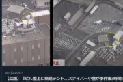 ???｢ビル屋上にスナイパー小屋がある｡こいつが安倍さんを撃った真犯人｣→デマ拡散でビル管理会社が法的措置検討