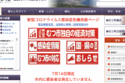青森県むつ市長「Go Toキャンペーンは愚かだ」、市内観光施設の休業指示