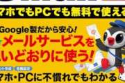 【悲報】高校入試出願システム、Gメールには届かず。神奈川県「他には届いてるからミスじゃない」