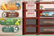 【艦これ】まるゆ集めは大建するのと4-5、6-2辺りを周回するのどっちが効率いいんだろう