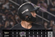 ロッテ、サヨナラのチャンスで安田三振…延長戦に突入